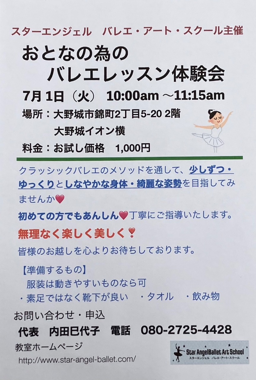 7月12日(土)にも同じ時間にあります。